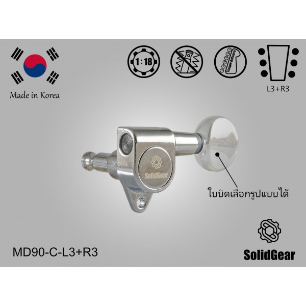 SolidGear MD90-C-L3+R3